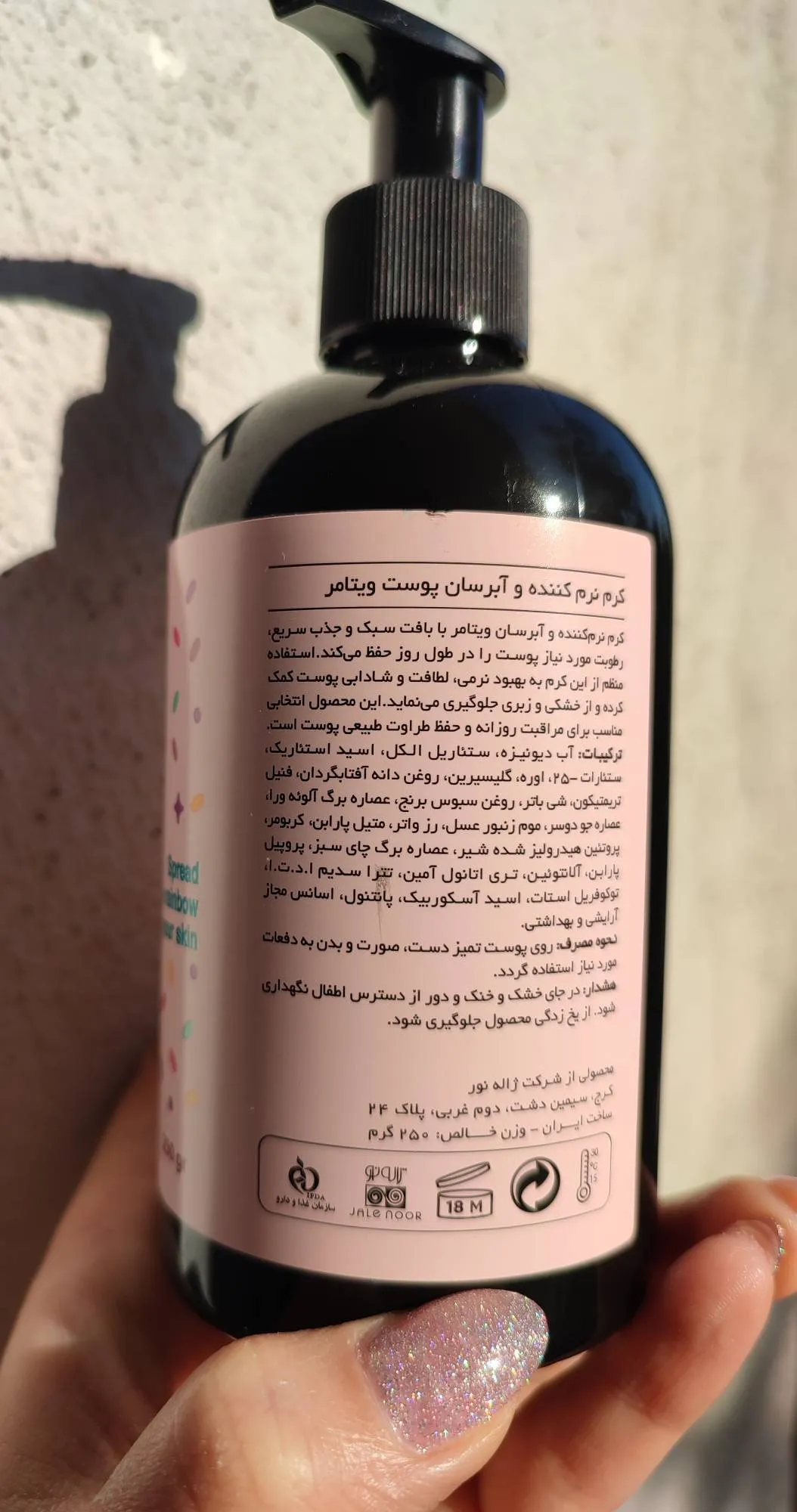 کرم آبرسان دست و صورت و گردن و بدن ویتامر - Image 7