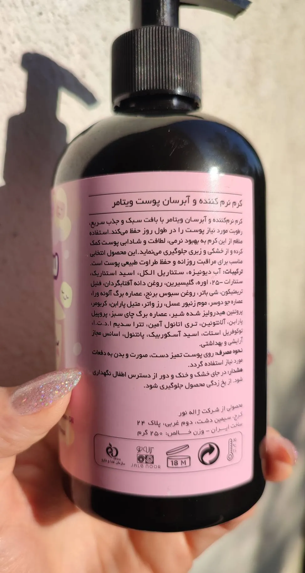 کرم آبرسان دست و صورت و گردن و بدن ویتامر - Image 4