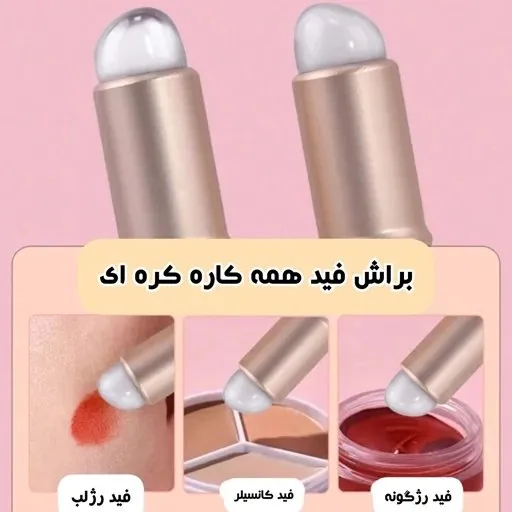 براش سیلیکونی(ژله ای-تیک تاکی) - Image 11