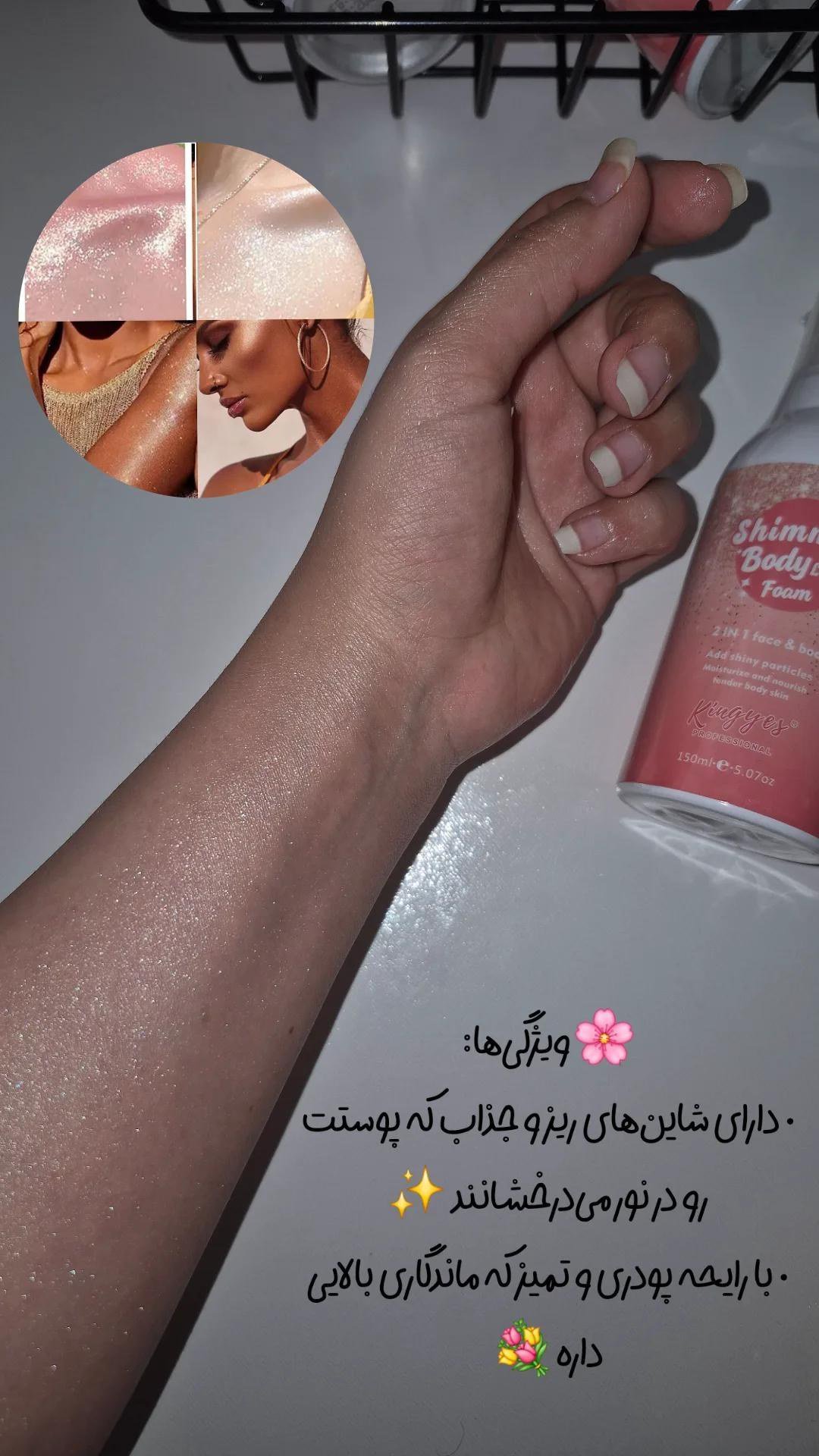 خامه بدن شایندار KingYes - Image 6