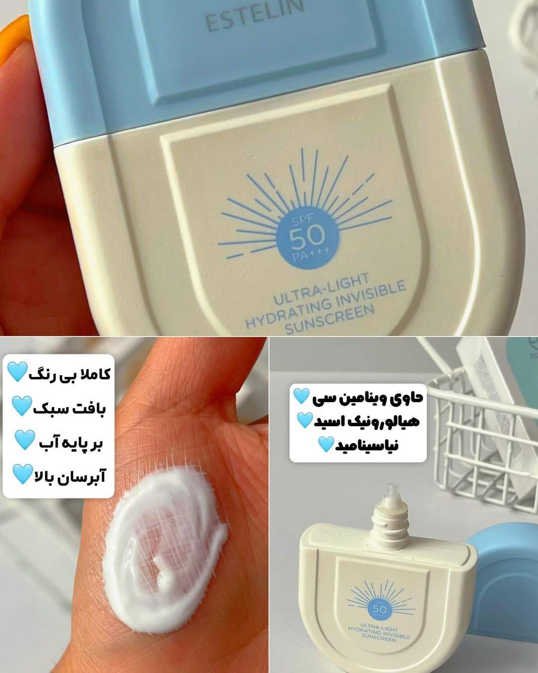 کرم ضد آفتاب استلین 50گرم STELIN SPF 50 - Image 2